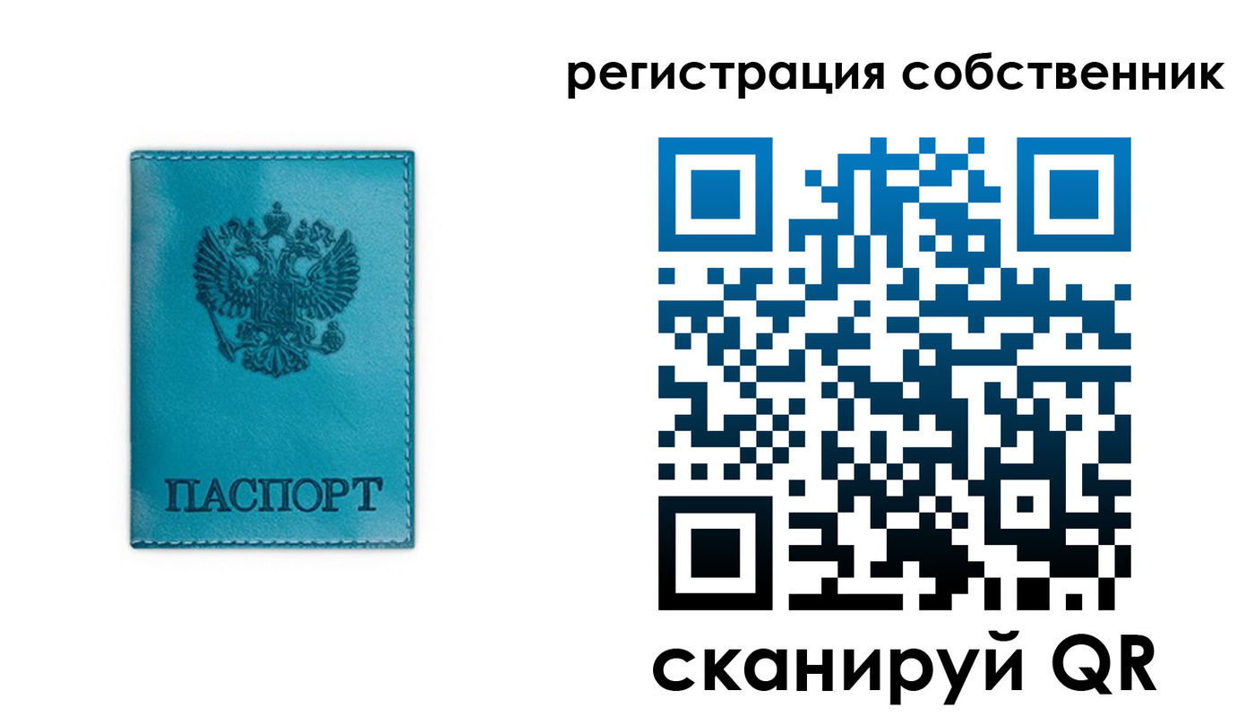 прописка ребенка в Боровичах