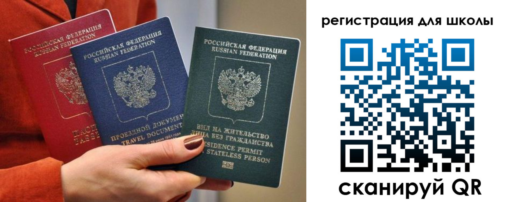 прописка для кредита в Боровичах