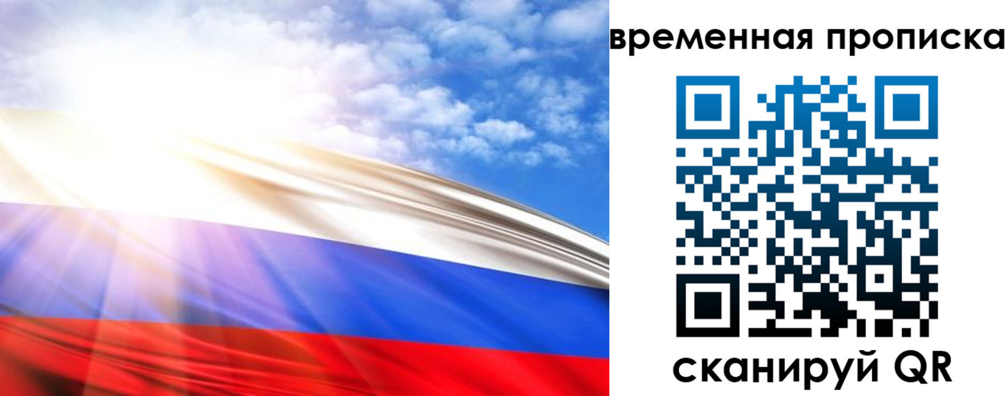 прописка в Боровичах