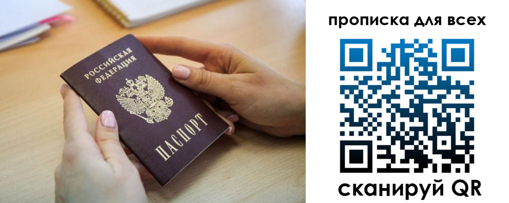 прописка иностранных граждан в Боровичах