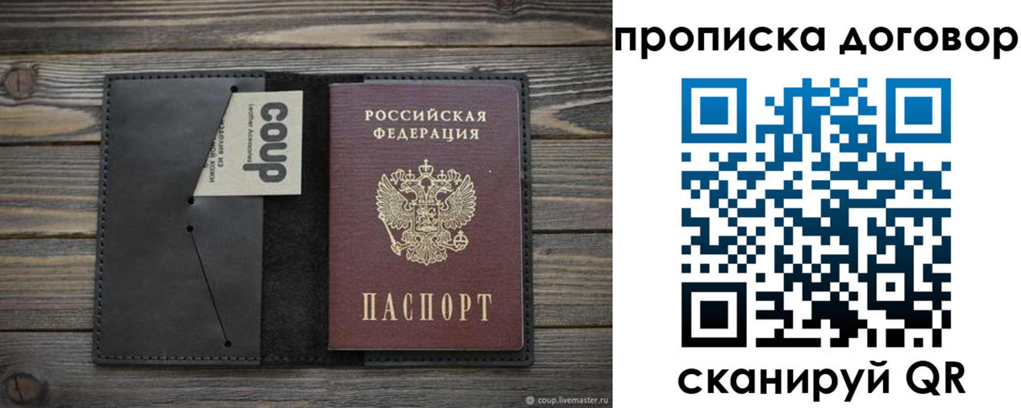 прописка регистрация в Боровичах