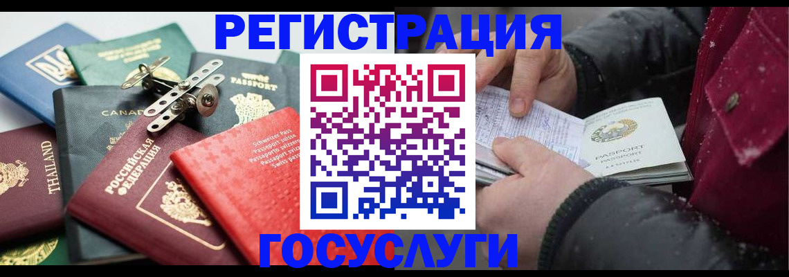 прописка 2025 в Боровичах
