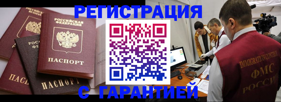 миграционный учет в Боровичах